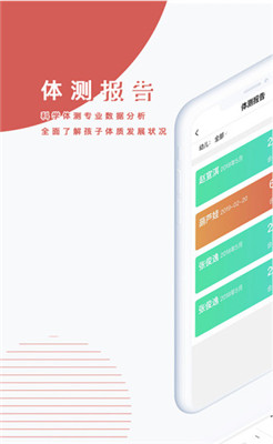 小能同学家长端app下载-小能同学家长端下载V0.1.10图4