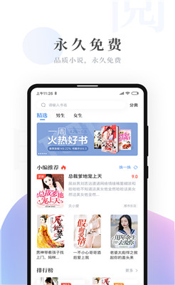 明阅免费小说截图4