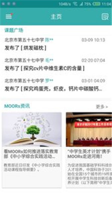 MOORs安卓版下载-MOORs手机版下载v7.2.9图3