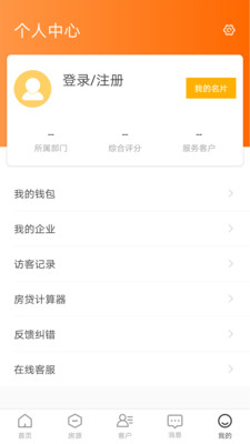 蜗牛哥经纪人app下载-蜗牛哥经纪人手机版下载v1.1.2图4