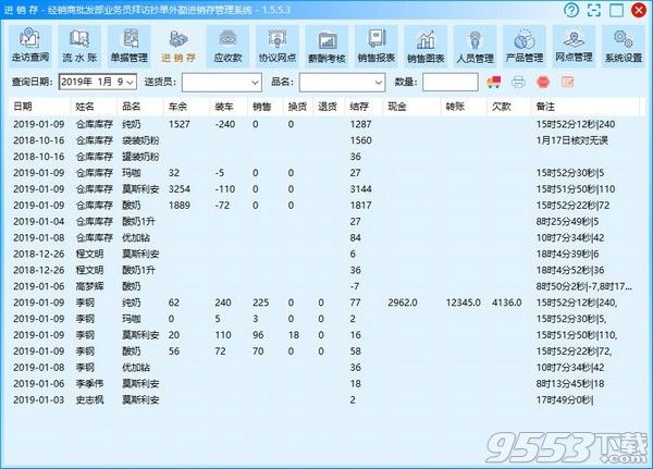 经销商外勤管理系统