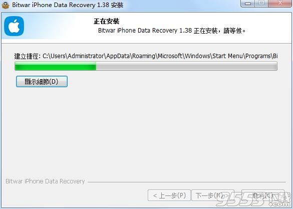 Bitwar iPhone Data Recovery(苹果数据恢复)