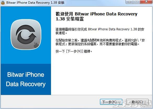 Bitwar iPhone Data Recovery(苹果数据恢复)