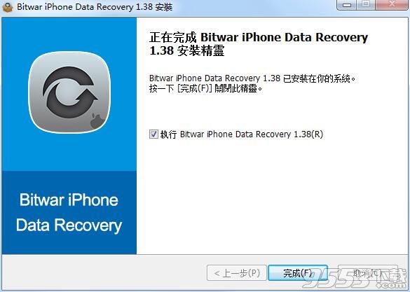 Bitwar iPhone Data Recovery(苹果数据恢复)