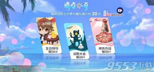 龙族幻想极品雪花牛怎么获得 龙族幻想极品雪花牛获取方法