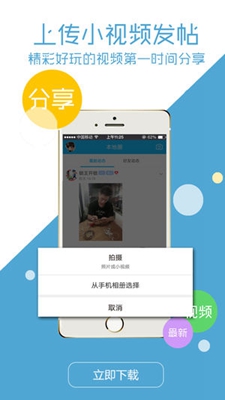 西樵论坛app下载-西樵论坛手机版下载v3.0.0图3