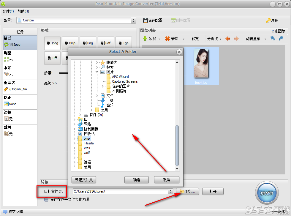 PearlMountain Image Converter(图片转换)