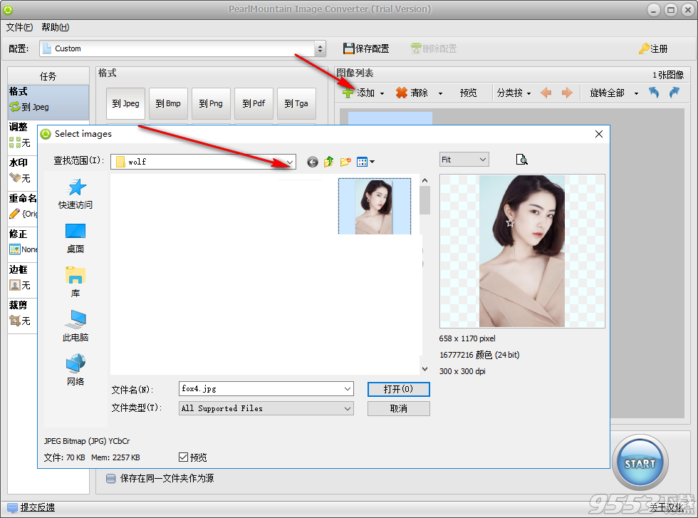 PearlMountain Image Converter(图片转换)