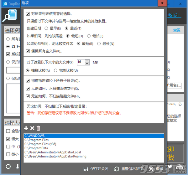 TriSun Duplicate File Finder Plus(重复文件查找器) v10.1.052绿色版