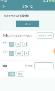 大白短信最新版截图2