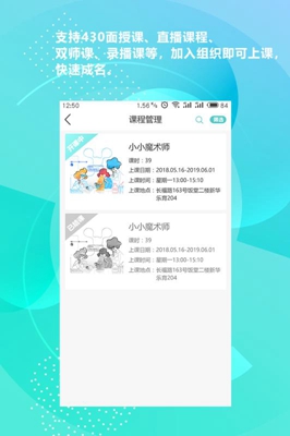 新华乐育教师版app截图4