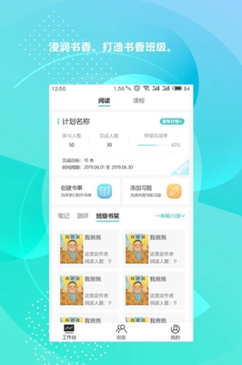 新华乐育教师版app