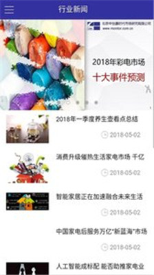 中怡康app下载-中怡康手机版软件下载v1.3.1图2