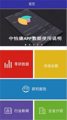 中怡康app下载-中怡康手机版软件下载v1.3.1图4