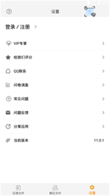 掌上文件压缩手机版app截图3