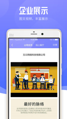 互云脉片app下载-互云脉片最新版下载v3.3.1图4