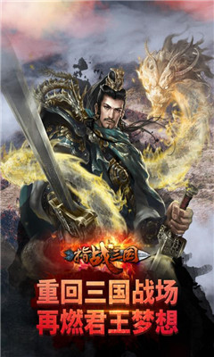 指战三国九游版下载-指战三国游戏九游版下载v1.8.2图4