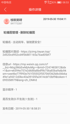 骏路管理最新版截图3