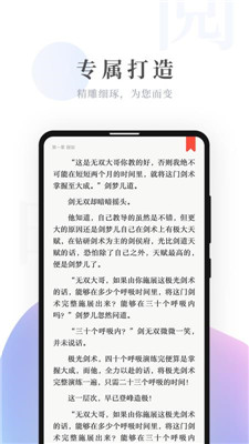 明阅免费小说最新手机版截图1