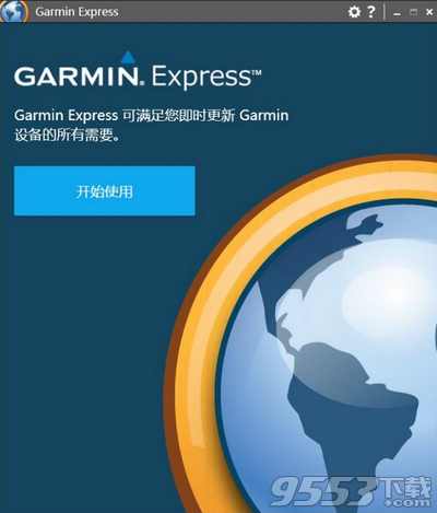 Garmin Express(设备管理工具)