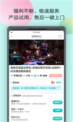 机锋app下载-机锋安卓版下载v4.0.6图4