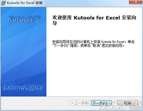 Kutools for Excel破解版