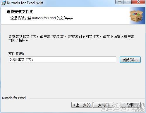 Kutools for Excel破解版