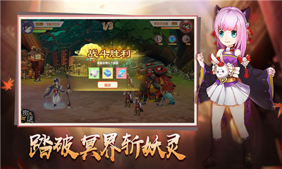 式神大乱斗IOS版下载-式神大乱斗苹果版下载v1.1图1