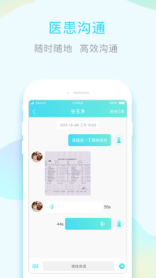 哆咖医生苹果版截图4