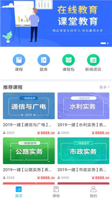 文道网课app下载-文道网课手机版下载v1.0.0图3