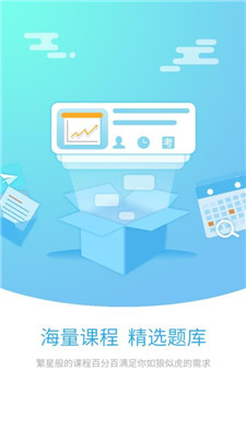 文道网课app下载-文道网课手机版下载v1.0.0图2