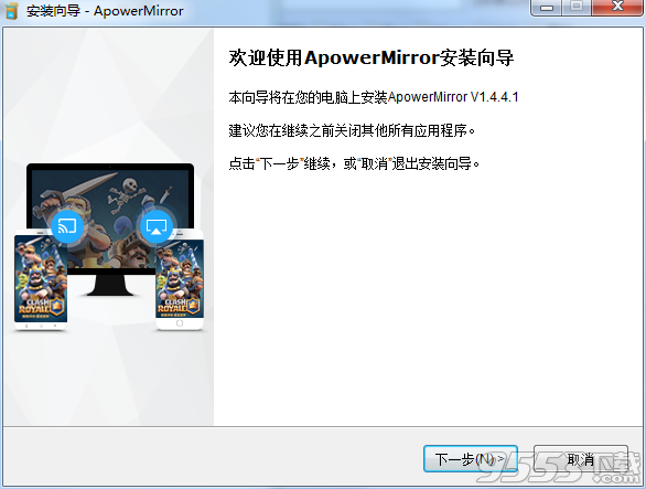 ApowerMirror破解补丁通用版