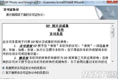 惠普HP Scanjet 2300c扫描仪驱动