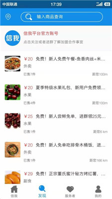 信我app下载-信我手机版下载v1.0.3图4