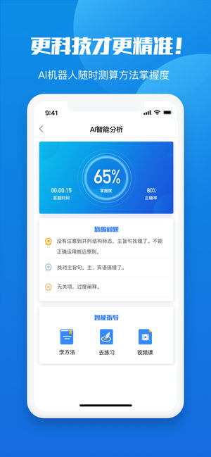 魔方公考苹果版截图1