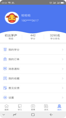 小马建考app下载-小马建考最新版下载v3.6.5图5