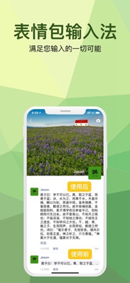 表情包输入法app下载-表情包输入法软件下载v1.1图3