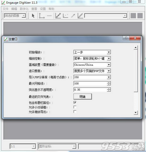 Engauge Digitizer(图形数字化)