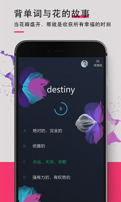 背词达人app下载-背词达人安卓版下载v1.0.2图2