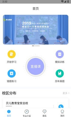 自考一点通最新版截图2