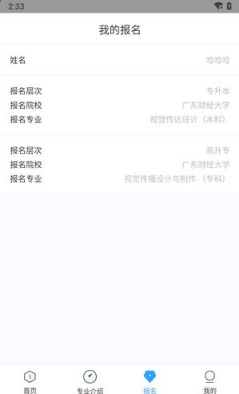 自考一点通最新版截图3