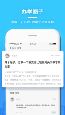 当代好课堂ios版下载-当代好课堂苹果版下载v2.4.0图5