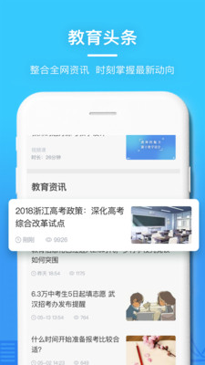 当代好课堂ios版下载-当代好课堂苹果版下载v2.4.0图4