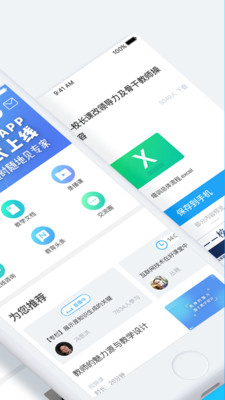 当代好课堂ios版下载-当代好课堂苹果版下载v2.4.0图2