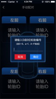 智能胎压app下载-智能胎压安卓版下载v1.20.2图1