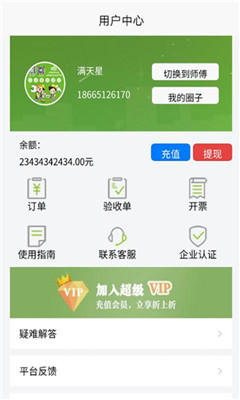 异修安卓版下载-异修手机版下载v1.0.1图4