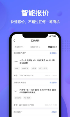 容易配商户端app截图3