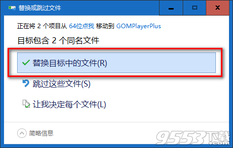 GOM Media Player Plus(影音播放器) v2.3.43.5305免费版