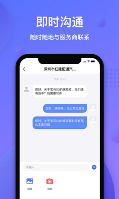 容易配商户端app