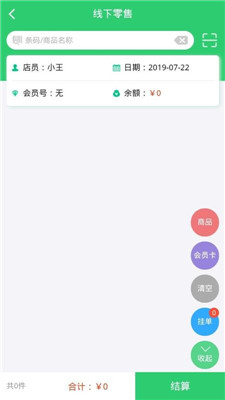 行山百业店员app下载-行山百业店员安卓版下载v2.0.1图3